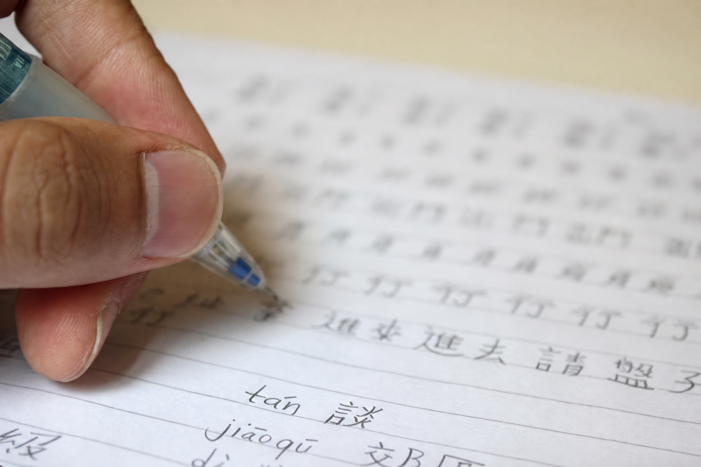Handwritten Chinese characters used to illustrate Mandarin pronunciation practice